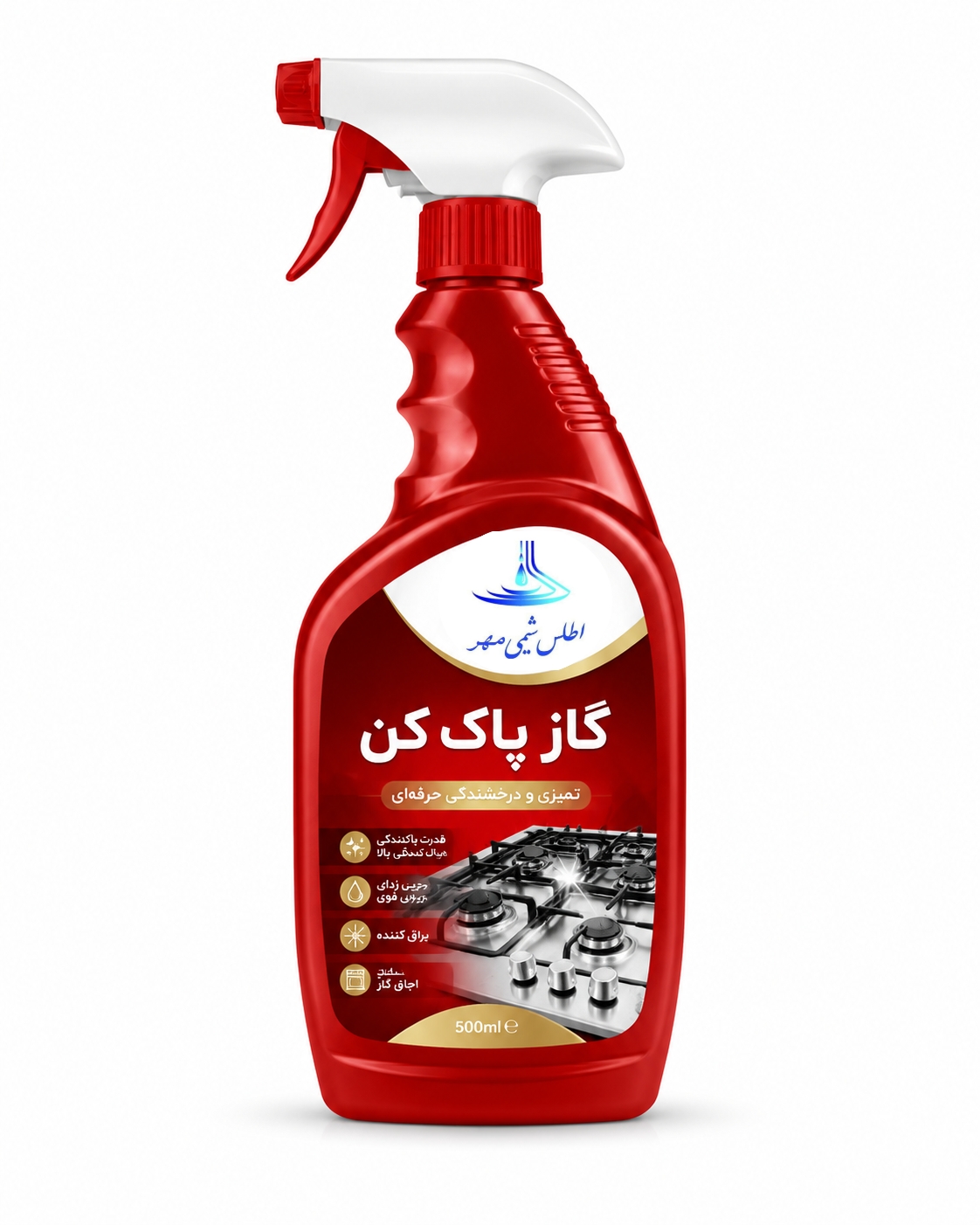گاز پاک کن نانو با قدرت پاک‌کنندگی بالا (اطلس شیمی مهر)