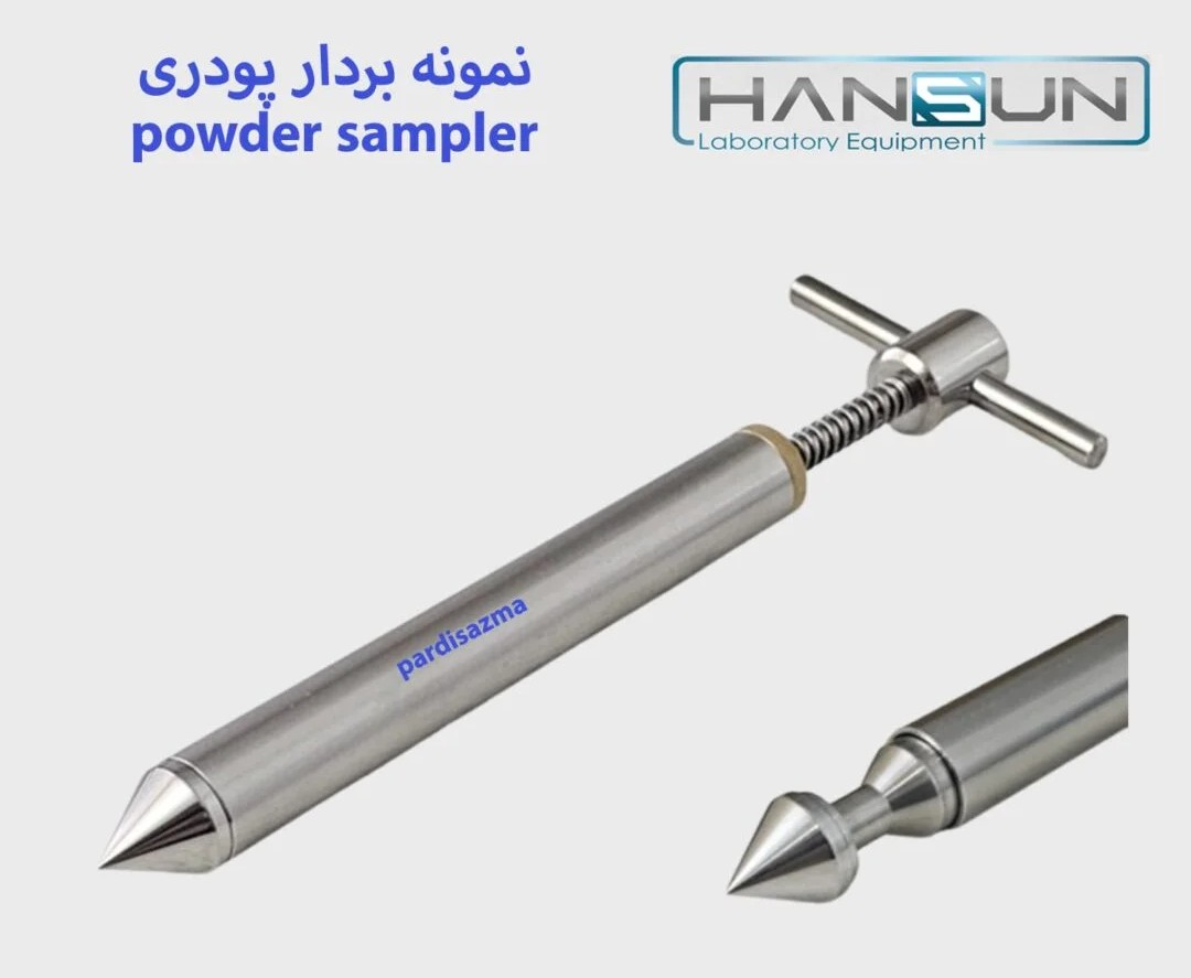 نمونه بردار برای پودر هانسان مدل P1000 سایز 1000 میلی‌متر