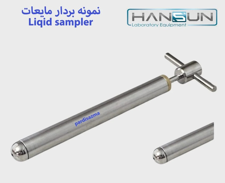 نمونه بردار برای مایعات هانسان مدل L600 سایز 600 میلیمتر